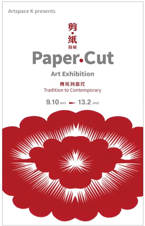 Paper·Cut. Tradition to Contemporary. Hong Kong