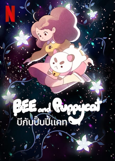 Bee y Puppycat