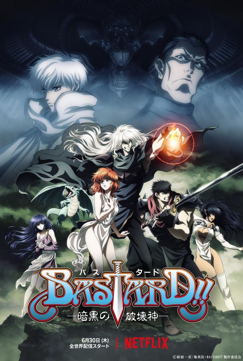 BASTARD!! －暗黒の破壊神－