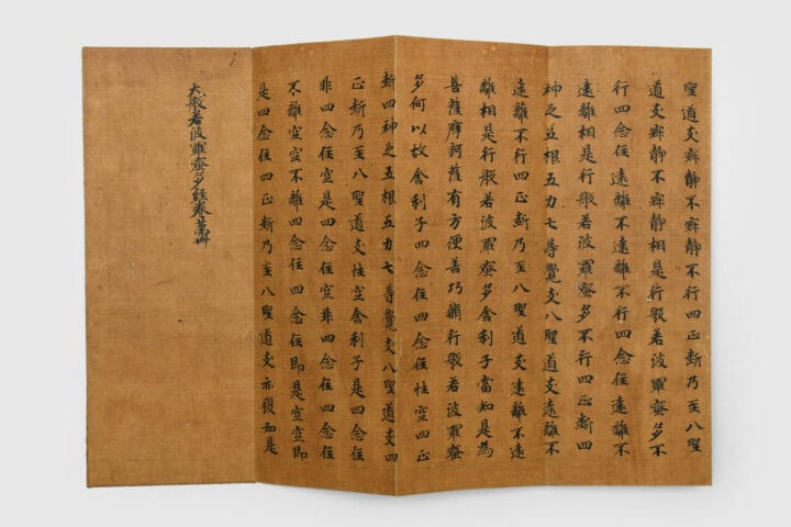 Daihannyaharamittakyo (“Great Sutra of the Perfection of Wisdom”) Japan