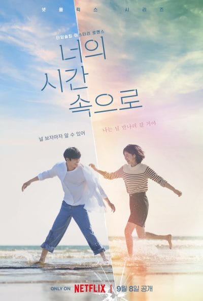 "A Time Called You" (2023) - Netflix-Serie: speziell für Verliebte A Time Called You