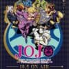 《JOJO 的奇妙冒险》