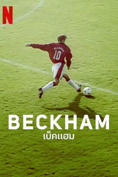 "Beckham" (2023) | Docuserie en Netflix: David cuenta su propia historia Beckham