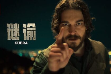 《谜谕》— Netflix