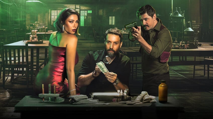 《伪钞之徒》— Netflix