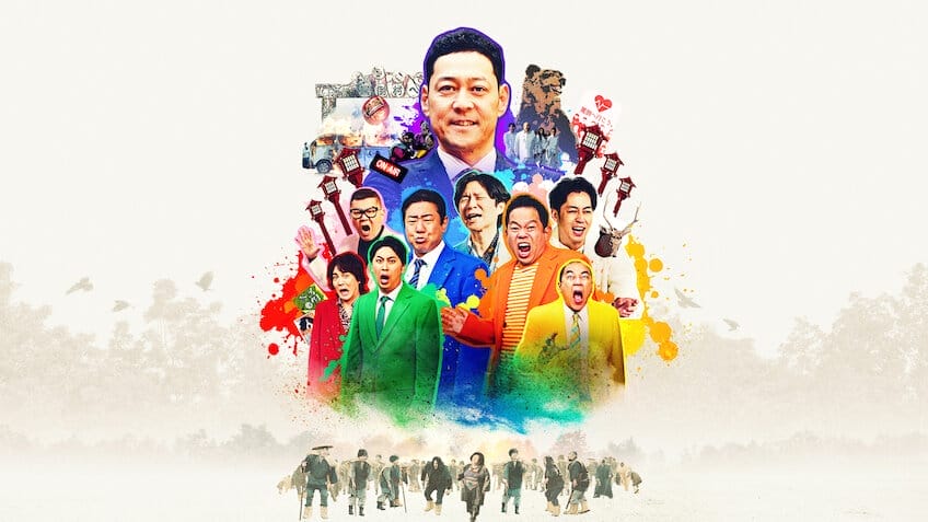 Welcome, Now Get Lost - Netflix